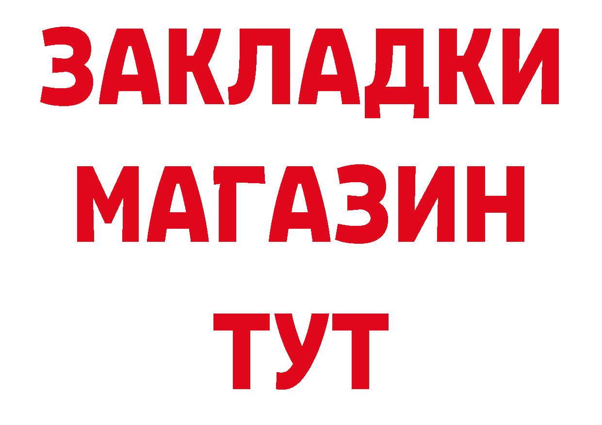 БУТИРАТ GHB зеркало нарко площадка МЕГА Белоозёрский